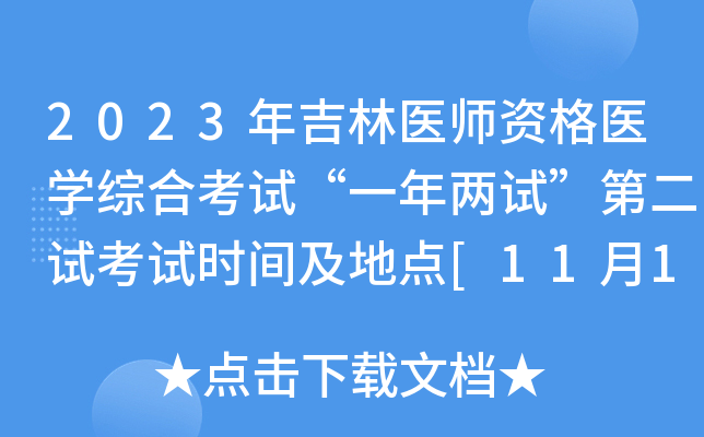 2023꼪t(y)Yt(y)W(xu)CϿԇһԇڶԇԇr(sh)gc(din)[1111-12]