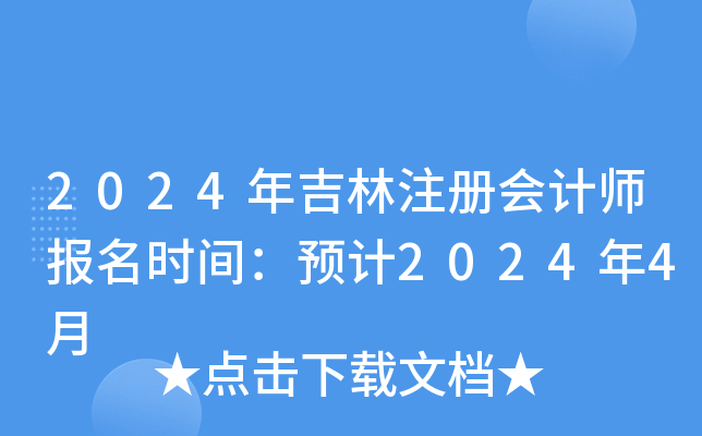 2024꼪עԕ(hu)Ӌ(j)(bo)r(sh)gA(y)Ӌ(j)20244