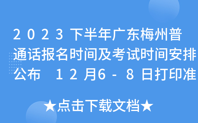 2023°V|÷ͨԒ(bo)r(sh)gԇr(sh)gŹ 126-8մӡ(zhn)C