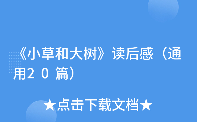 Сݺʹ䡷xУͨ20ƪ