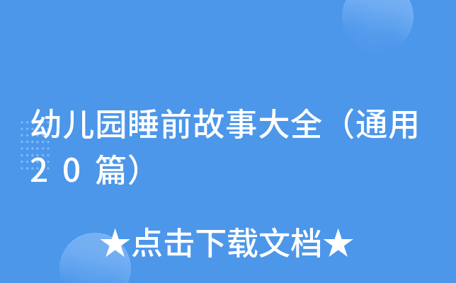 ׃@˯ǰ´ȫͨ20ƪ