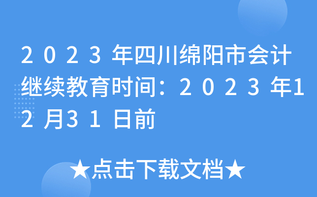 2023ĴdЕӋ^m(x)rg20231231ǰ