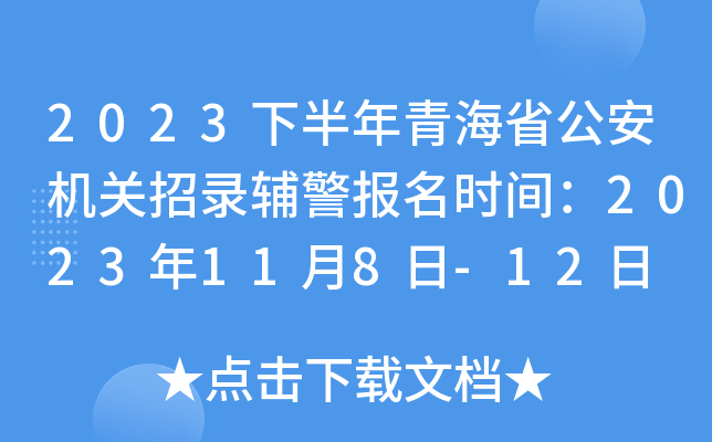 2023°ຣʡC(j)P(gun)o(bo)r(sh)g2023118-12