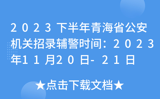2023°ຣʡC(j)P(gun)org20231120-21