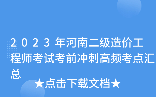 2023϶(j)r(ji)̎ԇǰ_̸lc(din)R