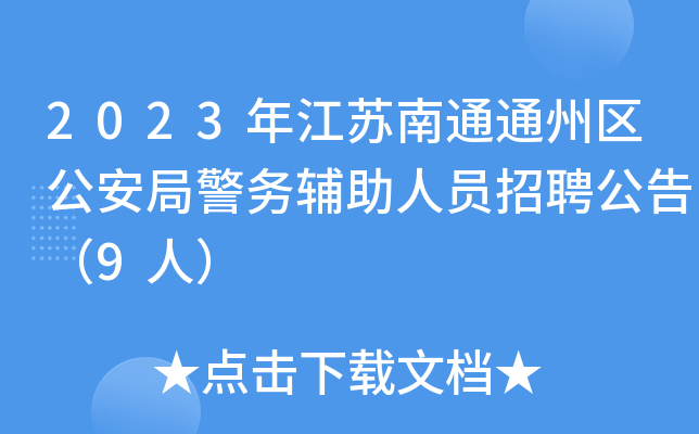 2023꽭Kͨͨ݅^(q)־(w)oˆTƸ棨9ˣ