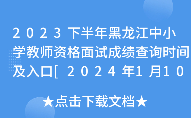 2023°СW(xu)̎Yԇɿԃrg[2024110]