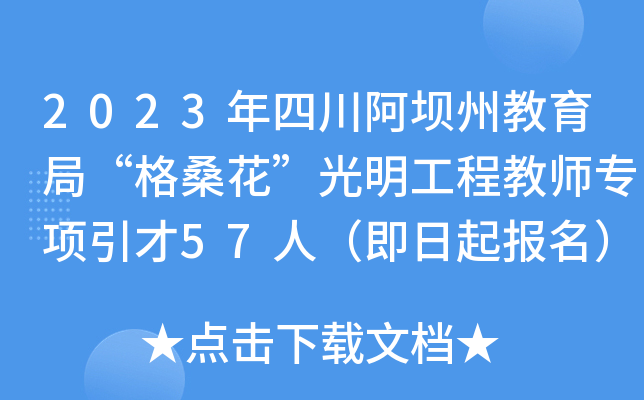 2023Ĵݽ֡̽̎57ˣ