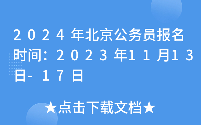 2024걱(w)Trg20231113-17