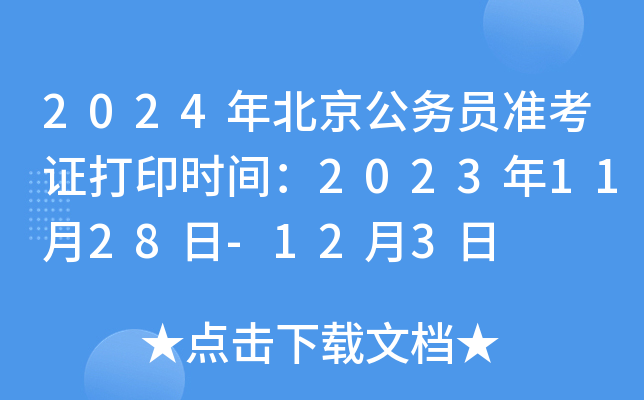 2024걱ՆTʿCӡrg20231128-123