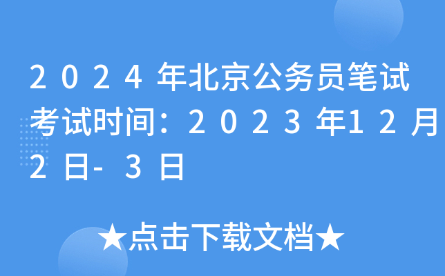 2024걱(w)TPԇԇr(sh)g2023122-3