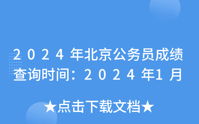 2024걱(w)Tɿԃr(sh)g20241