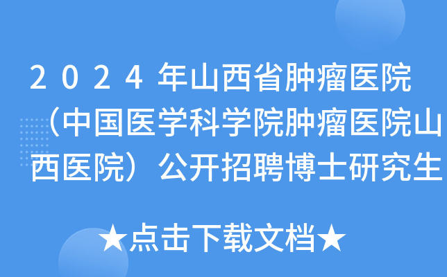 2024ɽʡ[t(y)ԺЇ(gu)t(y)W(xu)ƌW(xu)Ժ[t(y)Ժɽt(y)Ժ_(ki)Ƹʿо108