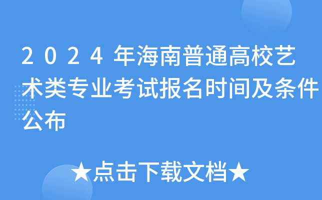 2024꺣ͨУˇgI(y)ԇrgl