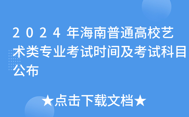 2024꺣ͨУˇg(sh)I(y)ԇr(sh)gԇĿ
