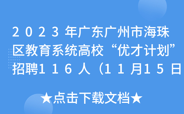 2023V|Vк^(q)ϵy(tng)(yu)Ӌ(j)Ƹ116ˣ1115-21?qng)?bo)
