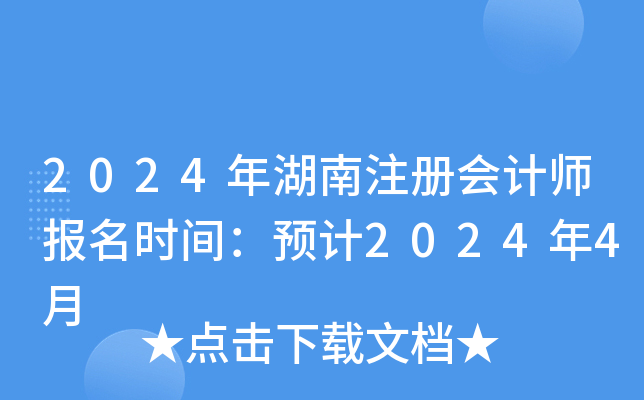 2024עԕӋ(j)(bo)rgA(y)Ӌ(j)20244