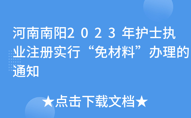 2023oʿ(zh)I(y)עԌСϡk֪ͨ