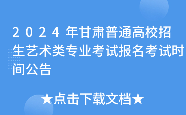 2024CͨУˇg(sh)I(y)ԇԇrg