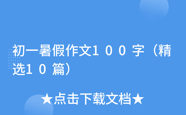 һ100֣x10ƪ