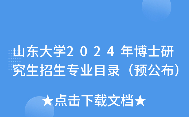 ɽ|W2024격ʿоI(y)Ŀ䛣A