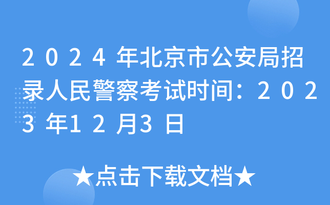 2024걱й񾯲쿼ԇr(sh)g2023123