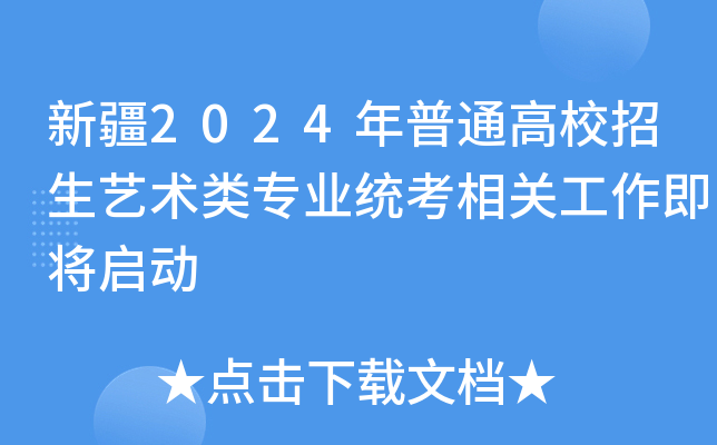 ½2024ͨУˇg(sh)I(y)y(tng)P(gun)(dng)