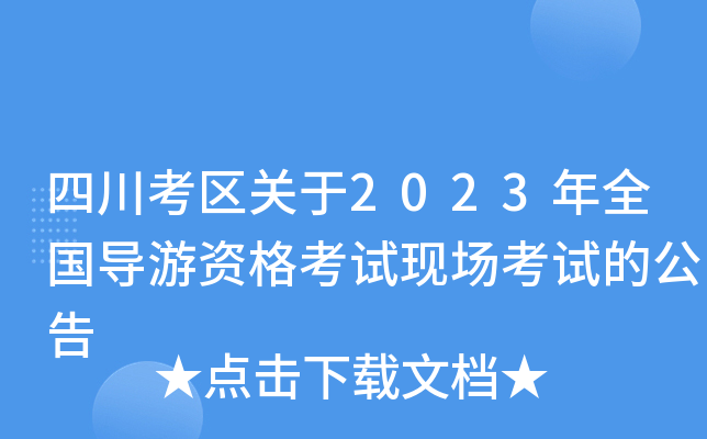 Ĵ^(q)P(gun)2023ȫ(gu)(do)YԇF(xin)(chng)ԇĹ