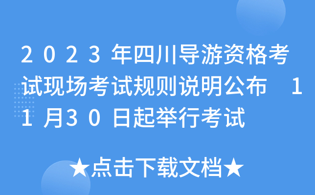 2023Ĵ(do)YԇF(xin)ԇҎ(gu)tf 1130eпԇ