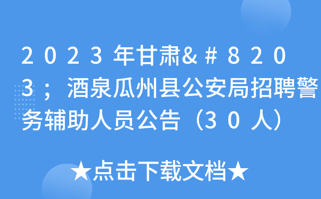 2023C​ȪݿhƸ(w)oˆT棨30ˣ