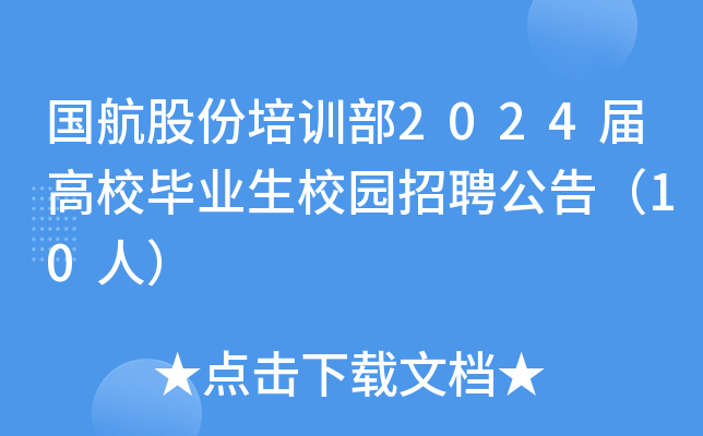 ɷӖ(xn)2024øУI(y)У@Ƹ棨10ˣ