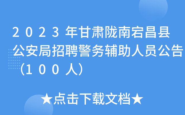 2023C]崲hƸ(w)oˆT棨100ˣ