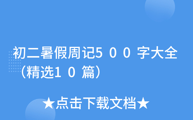 ӛ500ִȫx10ƪ