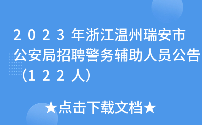 2023㽭йƸ(w)oˆT棨122ˣ