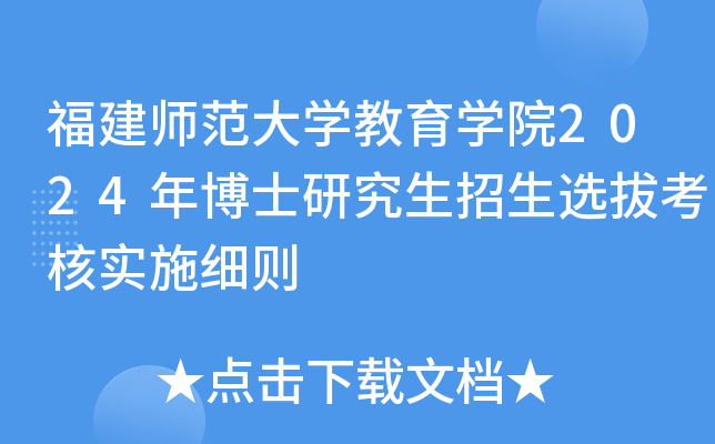 W(xu)W(xu)Ժ2024격ʿоxοˌʩ(x)t