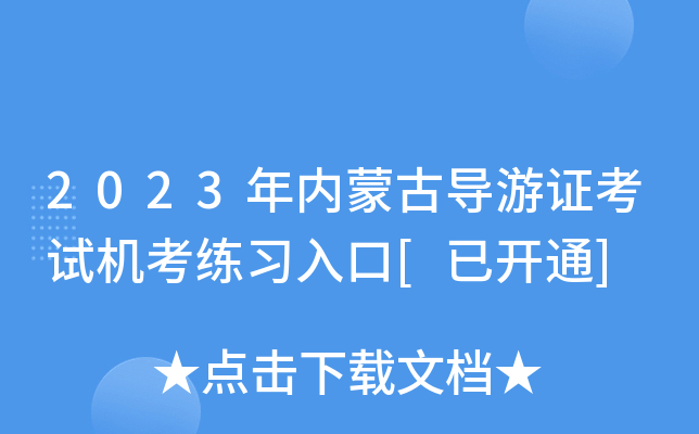 2023(ni)ɹŌ(do)CԇC(j)(x)[_ͨ]