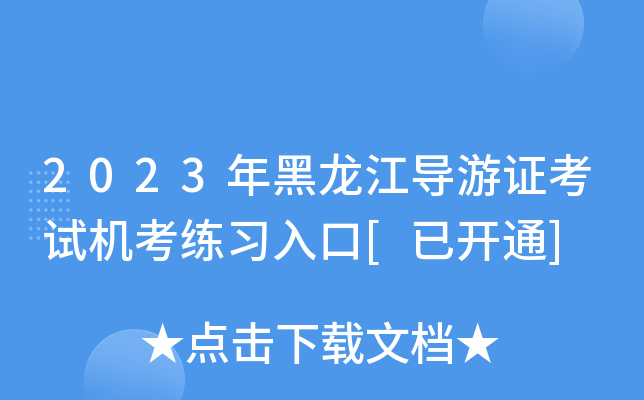 2023CԇC[_ͨ]