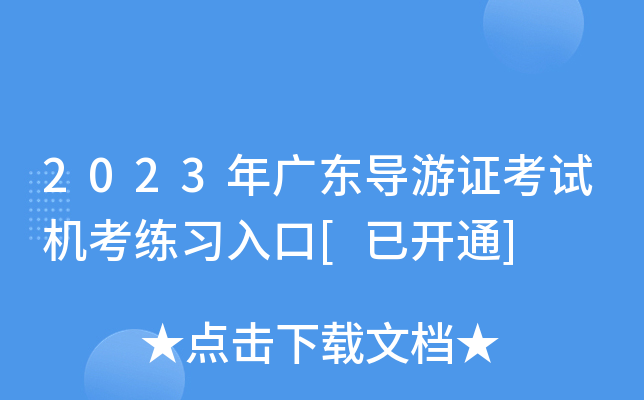 2023V|(do)CԇC(j)(x)[_ͨ]