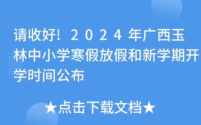 Ոպ!2024VСW(xu)ٷżٺW(xu)_W(xu)rg