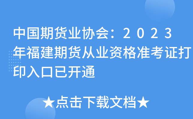 Ї(gu)؛I(y)f(xi)(hu)2023긣؛ĘI(y)Y(zhn)Cӡ_ͨ