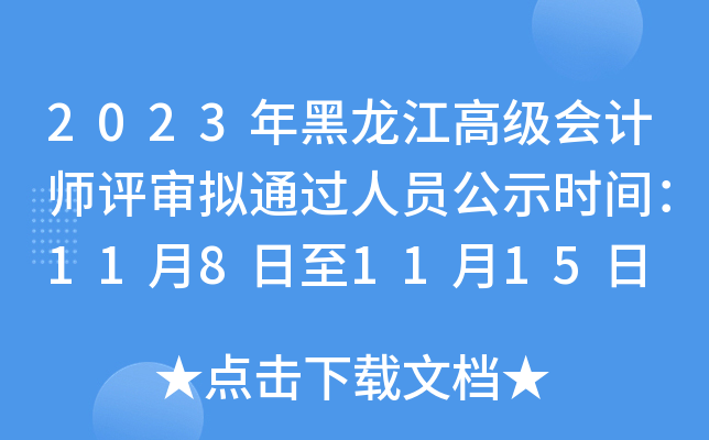 2023߼(j)(hu)Ӌ(j)u(png)Mͨ^ˆTʾr(sh)g1181115