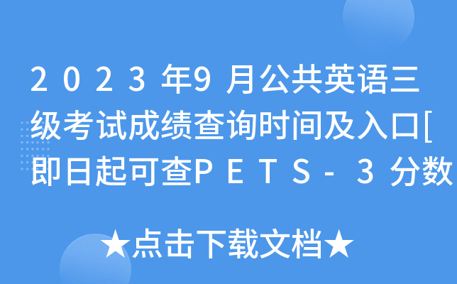 20239¹ӢZԇɿԃrg[ɲPETS-3?jn)?sh)]