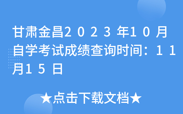C202310ԌW(xu)ԇɿ(j)ԃr(sh)g1115
