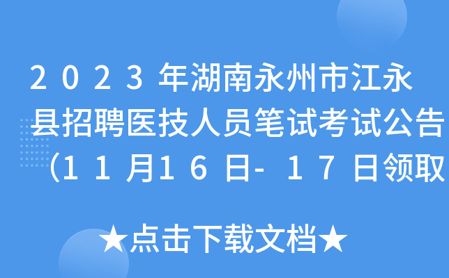 2023нhƸt(y)ˆTPԇԇ棨1116-17IȡʿC