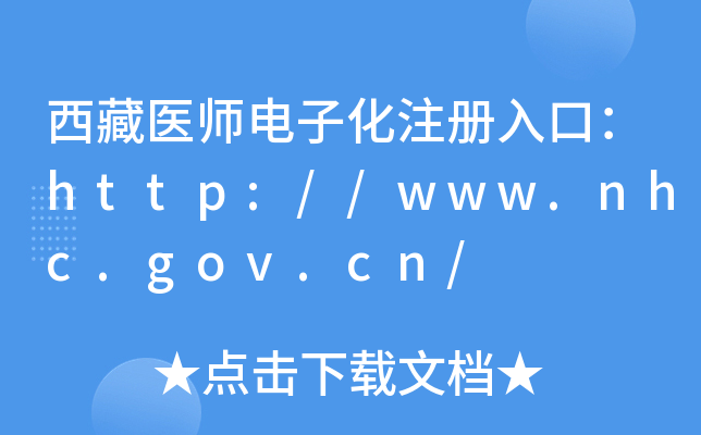 t(y)ӻעڣhttp://www.nhc.gov.cn/