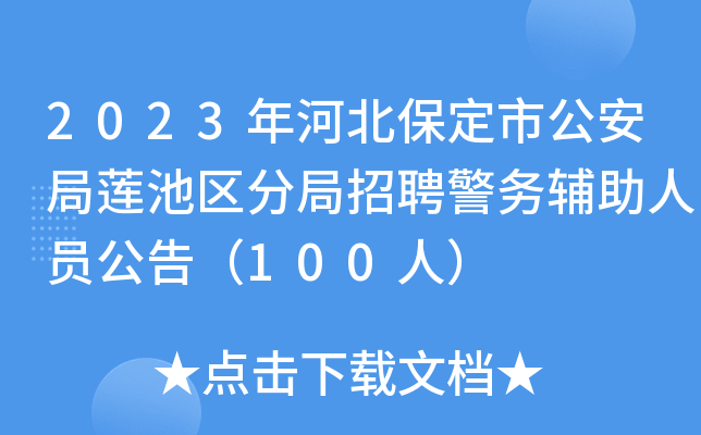 2023ӱйɏ؅^(q)־Ƹ(w)oˆT棨100ˣ