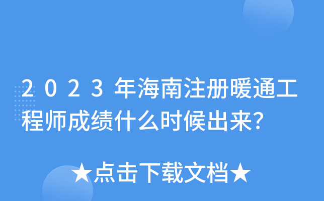 2023꺣ע(c)ůͨ̎ɿ(j)ʲôr(sh)(li)