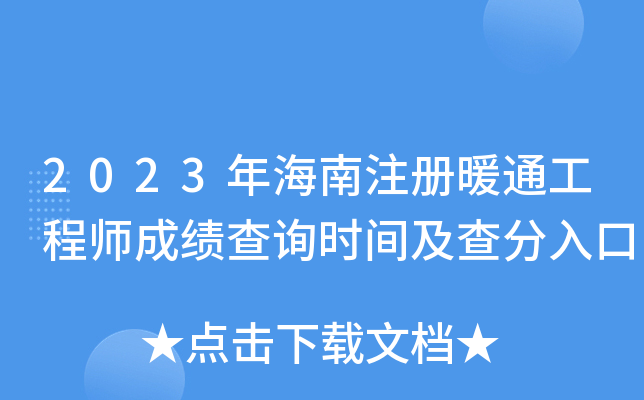 2023꺣ע(c)ůͨ̎ɿԃr(sh)g