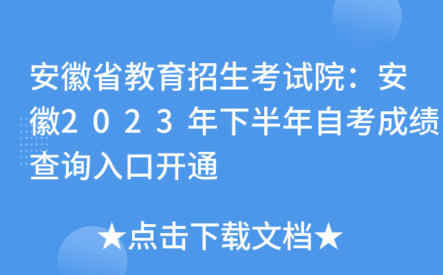 ʡԇԺ2023°Կɿ(j)ԃ?ni)_ͨ
