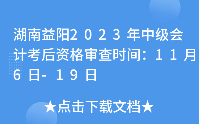 2023мƿʸʱ䣺116-19